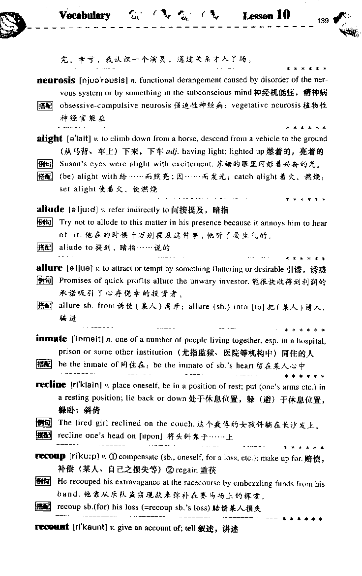 《如鱼得水：专业八级词汇语境记忆》_2025专四专八真题及备考资料_2025专八备考资料_2025专八华研、星火、冲击波等资料电子版合辑_2025专八词汇专题资料（英语主播皮卡丘）