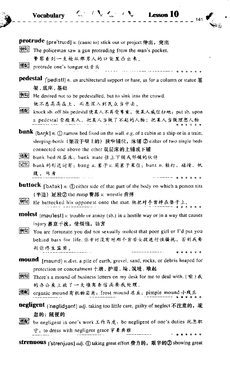 《如鱼得水：专业八级词汇语境记忆》_2025专四专八真题及备考资料_2025专八备考资料_2025专八华研、星火、冲击波等资料电子版合辑_2025专八词汇专题资料（英语主播皮卡丘）