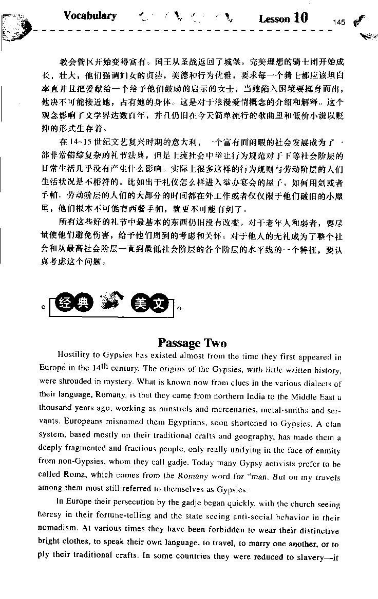 《如鱼得水：专业八级词汇语境记忆》_2025专四专八真题及备考资料_2025专八备考资料_2025专八华研、星火、冲击波等资料电子版合辑_2025专八词汇专题资料（英语主播皮卡丘）