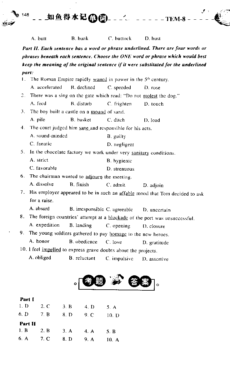 《如鱼得水：专业八级词汇语境记忆》_2025专四专八真题及备考资料_2025专八备考资料_2025专八华研、星火、冲击波等资料电子版合辑_2025专八词汇专题资料（英语主播皮卡丘）