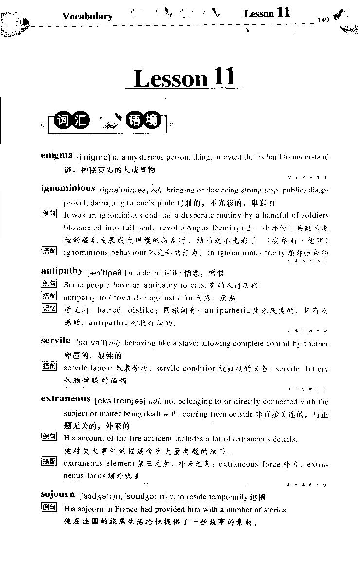 《如鱼得水：专业八级词汇语境记忆》_2025专四专八真题及备考资料_2025专八备考资料_2025专八华研、星火、冲击波等资料电子版合辑_2025专八词汇专题资料（英语主播皮卡丘）