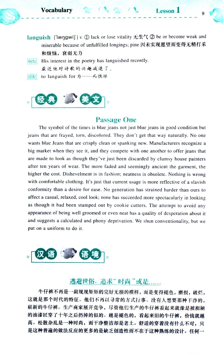 《如鱼得水：专业八级词汇语境记忆》_2025专四专八真题及备考资料_2025专八备考资料_2025专八华研、星火、冲击波等资料电子版合辑_2025专八词汇专题资料（英语主播皮卡丘）