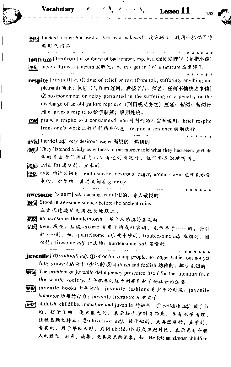 《如鱼得水：专业八级词汇语境记忆》_2025专四专八真题及备考资料_2025专八备考资料_2025专八华研、星火、冲击波等资料电子版合辑_2025专八词汇专题资料（英语主播皮卡丘）