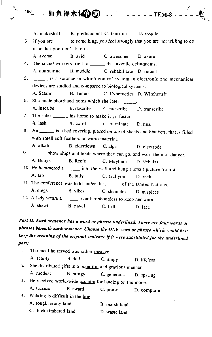 《如鱼得水：专业八级词汇语境记忆》_2025专四专八真题及备考资料_2025专八备考资料_2025专八华研、星火、冲击波等资料电子版合辑_2025专八词汇专题资料（英语主播皮卡丘）