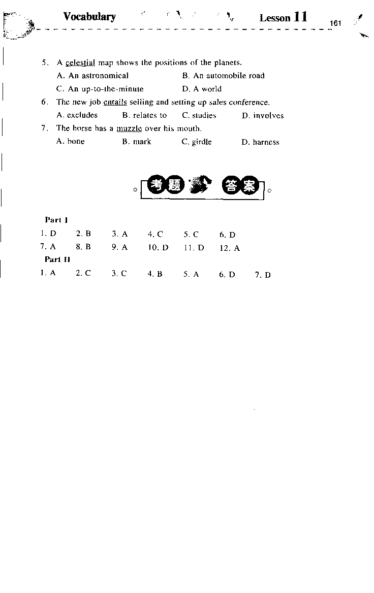 《如鱼得水：专业八级词汇语境记忆》_2025专四专八真题及备考资料_2025专八备考资料_2025专八华研、星火、冲击波等资料电子版合辑_2025专八词汇专题资料（英语主播皮卡丘）