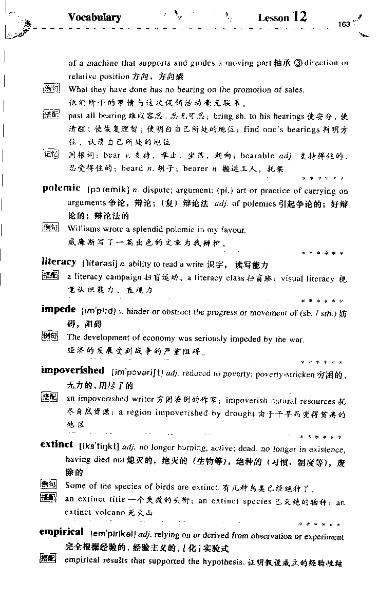 《如鱼得水：专业八级词汇语境记忆》_2025专四专八真题及备考资料_2025专八备考资料_2025专八华研、星火、冲击波等资料电子版合辑_2025专八词汇专题资料（英语主播皮卡丘）