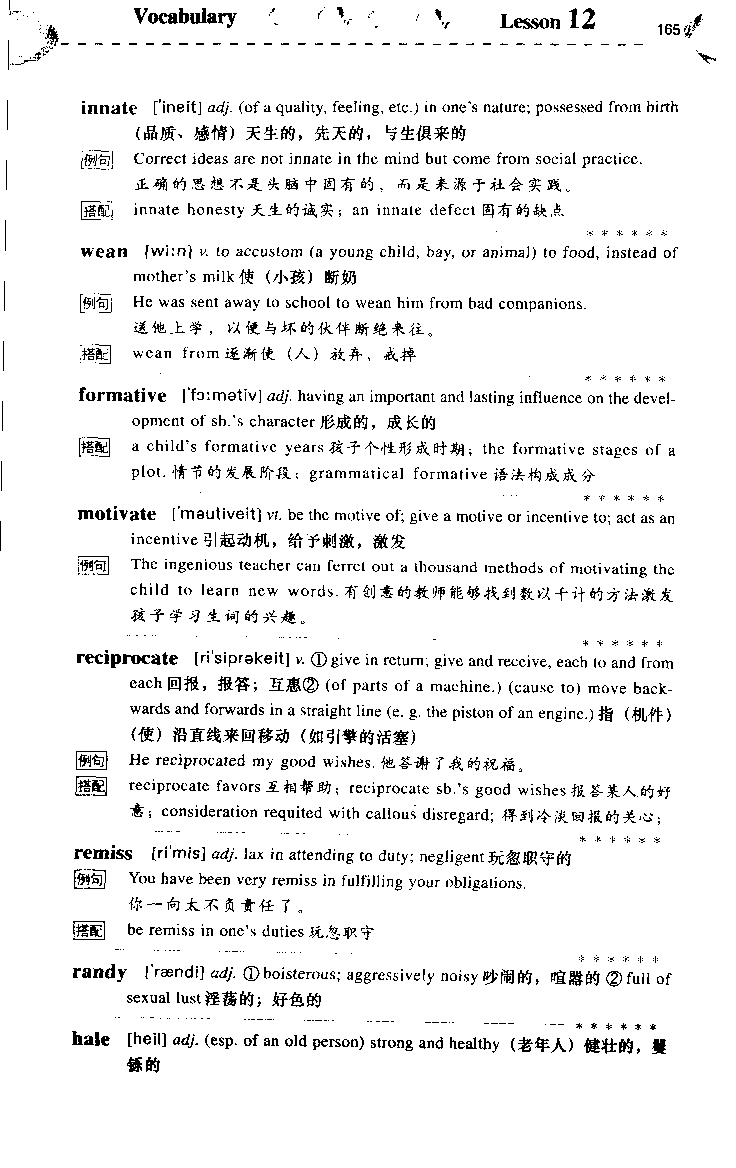 《如鱼得水：专业八级词汇语境记忆》_2025专四专八真题及备考资料_2025专八备考资料_2025专八华研、星火、冲击波等资料电子版合辑_2025专八词汇专题资料（英语主播皮卡丘）