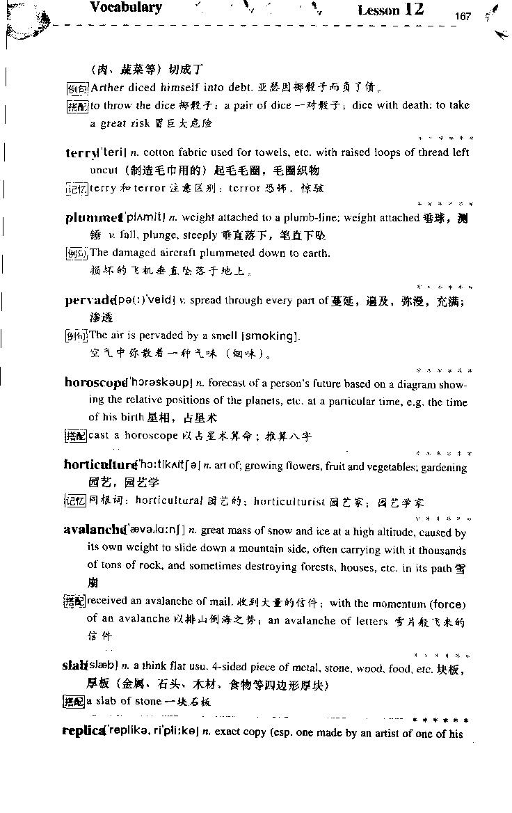 《如鱼得水：专业八级词汇语境记忆》_2025专四专八真题及备考资料_2025专八备考资料_2025专八华研、星火、冲击波等资料电子版合辑_2025专八词汇专题资料（英语主播皮卡丘）