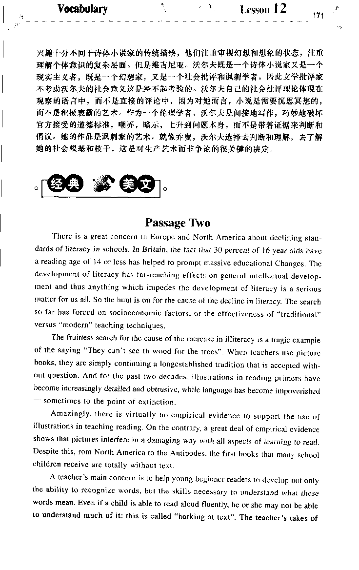 《如鱼得水：专业八级词汇语境记忆》_2025专四专八真题及备考资料_2025专八备考资料_2025专八华研、星火、冲击波等资料电子版合辑_2025专八词汇专题资料（英语主播皮卡丘）