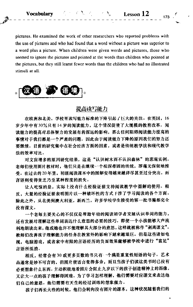 《如鱼得水：专业八级词汇语境记忆》_2025专四专八真题及备考资料_2025专八备考资料_2025专八华研、星火、冲击波等资料电子版合辑_2025专八词汇专题资料（英语主播皮卡丘）