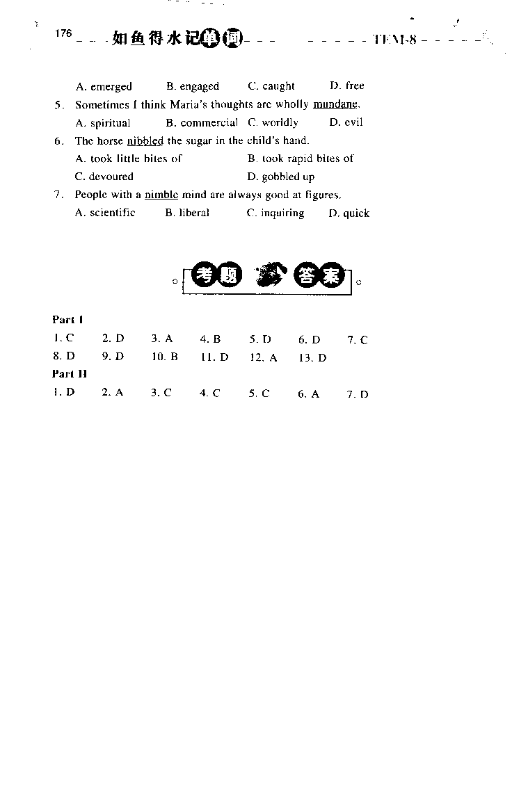 《如鱼得水：专业八级词汇语境记忆》_2025专四专八真题及备考资料_2025专八备考资料_2025专八华研、星火、冲击波等资料电子版合辑_2025专八词汇专题资料（英语主播皮卡丘）