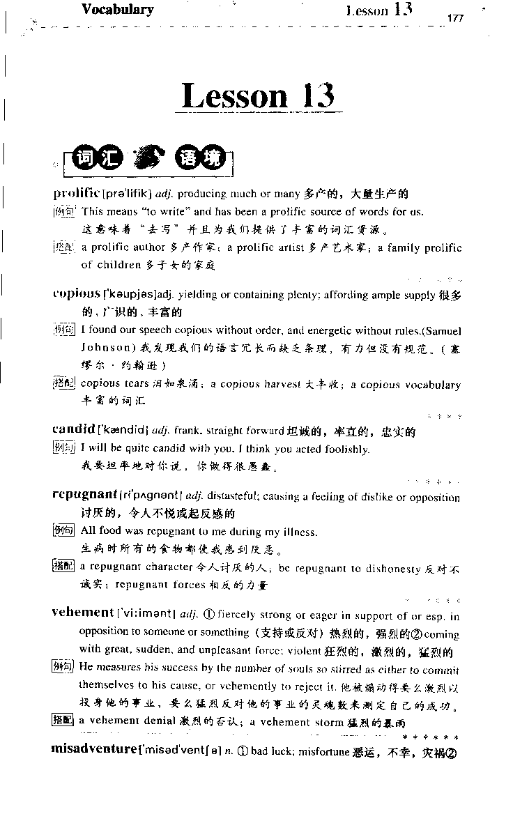 《如鱼得水：专业八级词汇语境记忆》_2025专四专八真题及备考资料_2025专八备考资料_2025专八华研、星火、冲击波等资料电子版合辑_2025专八词汇专题资料（英语主播皮卡丘）