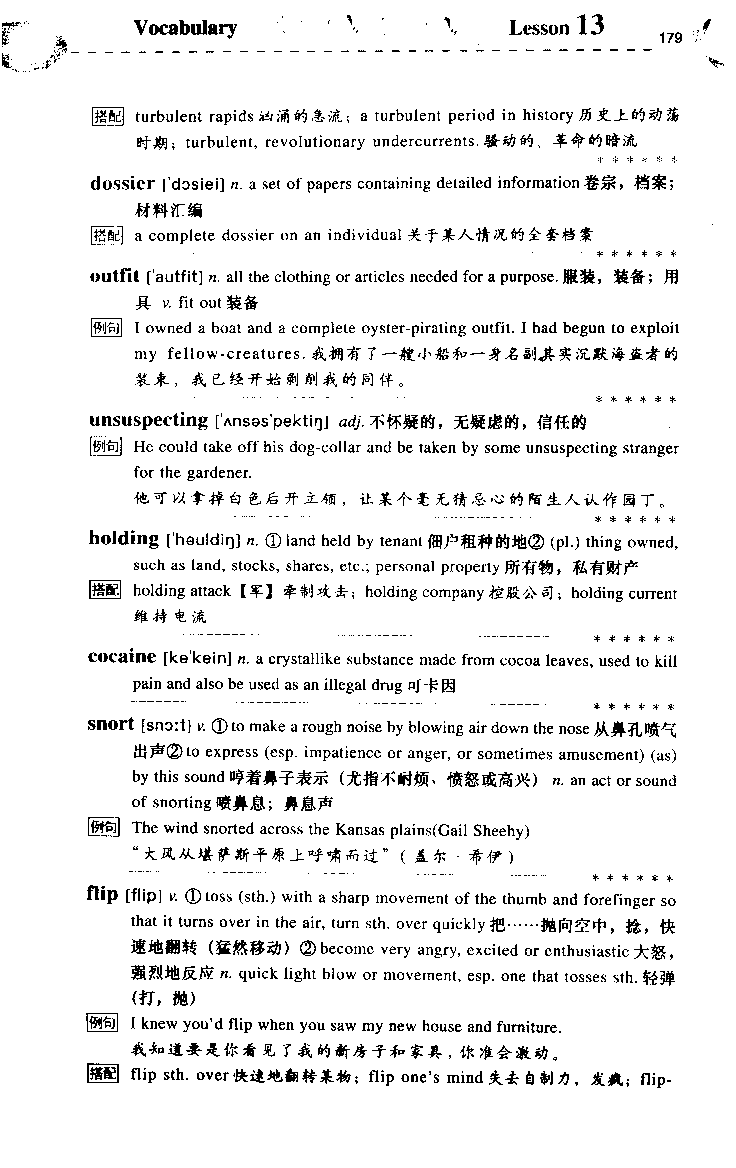 《如鱼得水：专业八级词汇语境记忆》_2025专四专八真题及备考资料_2025专八备考资料_2025专八华研、星火、冲击波等资料电子版合辑_2025专八词汇专题资料（英语主播皮卡丘）