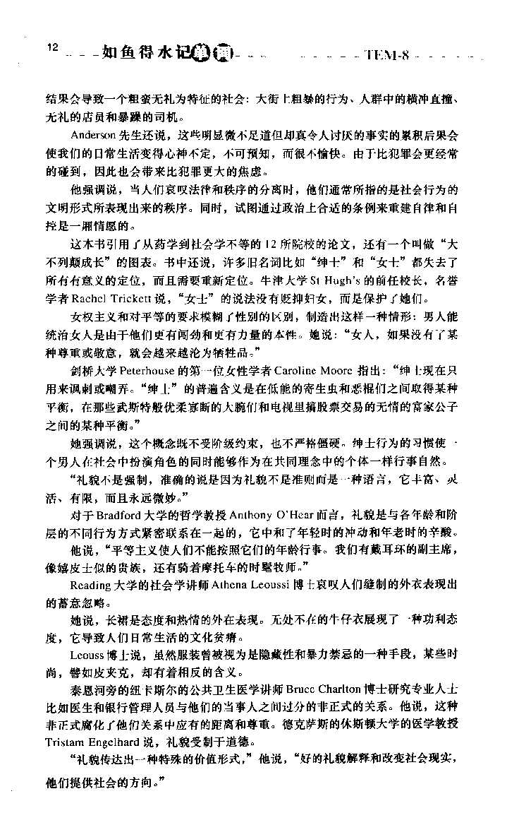 《如鱼得水：专业八级词汇语境记忆》_2025专四专八真题及备考资料_2025专八备考资料_2025专八华研、星火、冲击波等资料电子版合辑_2025专八词汇专题资料（英语主播皮卡丘）