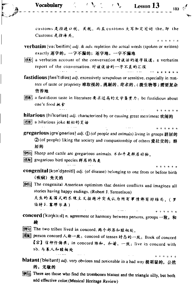 《如鱼得水：专业八级词汇语境记忆》_2025专四专八真题及备考资料_2025专八备考资料_2025专八华研、星火、冲击波等资料电子版合辑_2025专八词汇专题资料（英语主播皮卡丘）