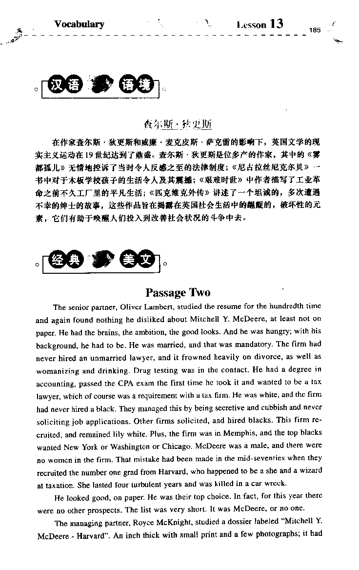 《如鱼得水：专业八级词汇语境记忆》_2025专四专八真题及备考资料_2025专八备考资料_2025专八华研、星火、冲击波等资料电子版合辑_2025专八词汇专题资料（英语主播皮卡丘）