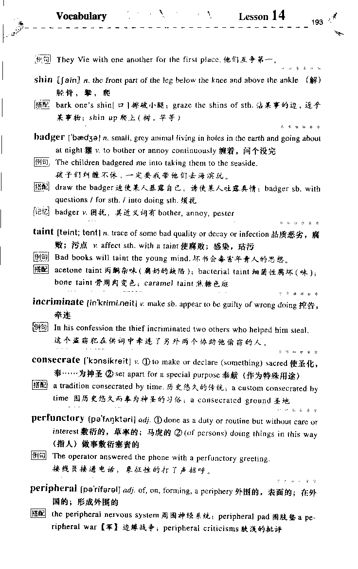 《如鱼得水：专业八级词汇语境记忆》_2025专四专八真题及备考资料_2025专八备考资料_2025专八华研、星火、冲击波等资料电子版合辑_2025专八词汇专题资料（英语主播皮卡丘）