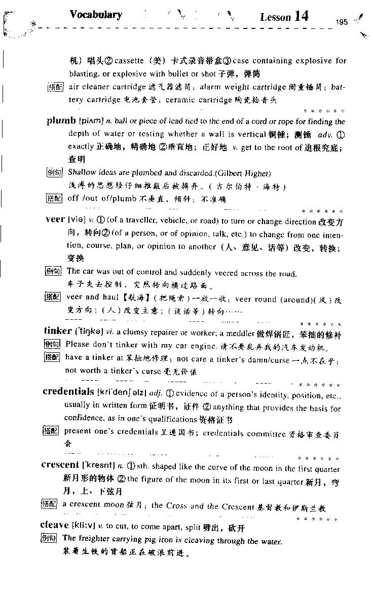 《如鱼得水：专业八级词汇语境记忆》_2025专四专八真题及备考资料_2025专八备考资料_2025专八华研、星火、冲击波等资料电子版合辑_2025专八词汇专题资料（英语主播皮卡丘）