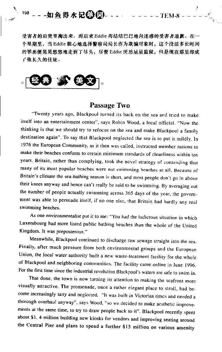 《如鱼得水：专业八级词汇语境记忆》_2025专四专八真题及备考资料_2025专八备考资料_2025专八华研、星火、冲击波等资料电子版合辑_2025专八词汇专题资料（英语主播皮卡丘）