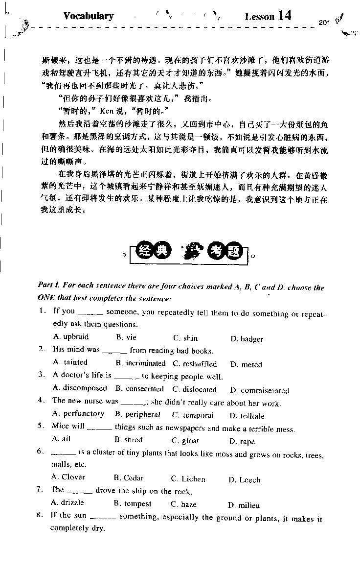 《如鱼得水：专业八级词汇语境记忆》_2025专四专八真题及备考资料_2025专八备考资料_2025专八华研、星火、冲击波等资料电子版合辑_2025专八词汇专题资料（英语主播皮卡丘）