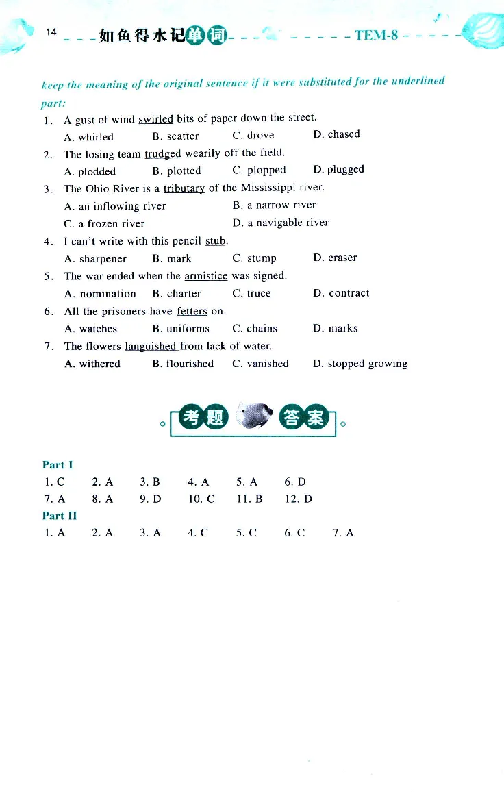 《如鱼得水：专业八级词汇语境记忆》_2025专四专八真题及备考资料_2025专八备考资料_2025专八华研、星火、冲击波等资料电子版合辑_2025专八词汇专题资料（英语主播皮卡丘）