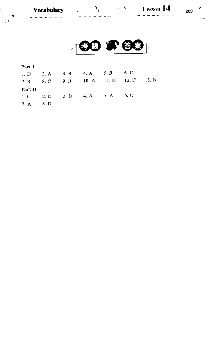 《如鱼得水：专业八级词汇语境记忆》_2025专四专八真题及备考资料_2025专八备考资料_2025专八华研、星火、冲击波等资料电子版合辑_2025专八词汇专题资料（英语主播皮卡丘）