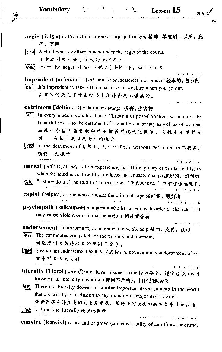 《如鱼得水：专业八级词汇语境记忆》_2025专四专八真题及备考资料_2025专八备考资料_2025专八华研、星火、冲击波等资料电子版合辑_2025专八词汇专题资料（英语主播皮卡丘）