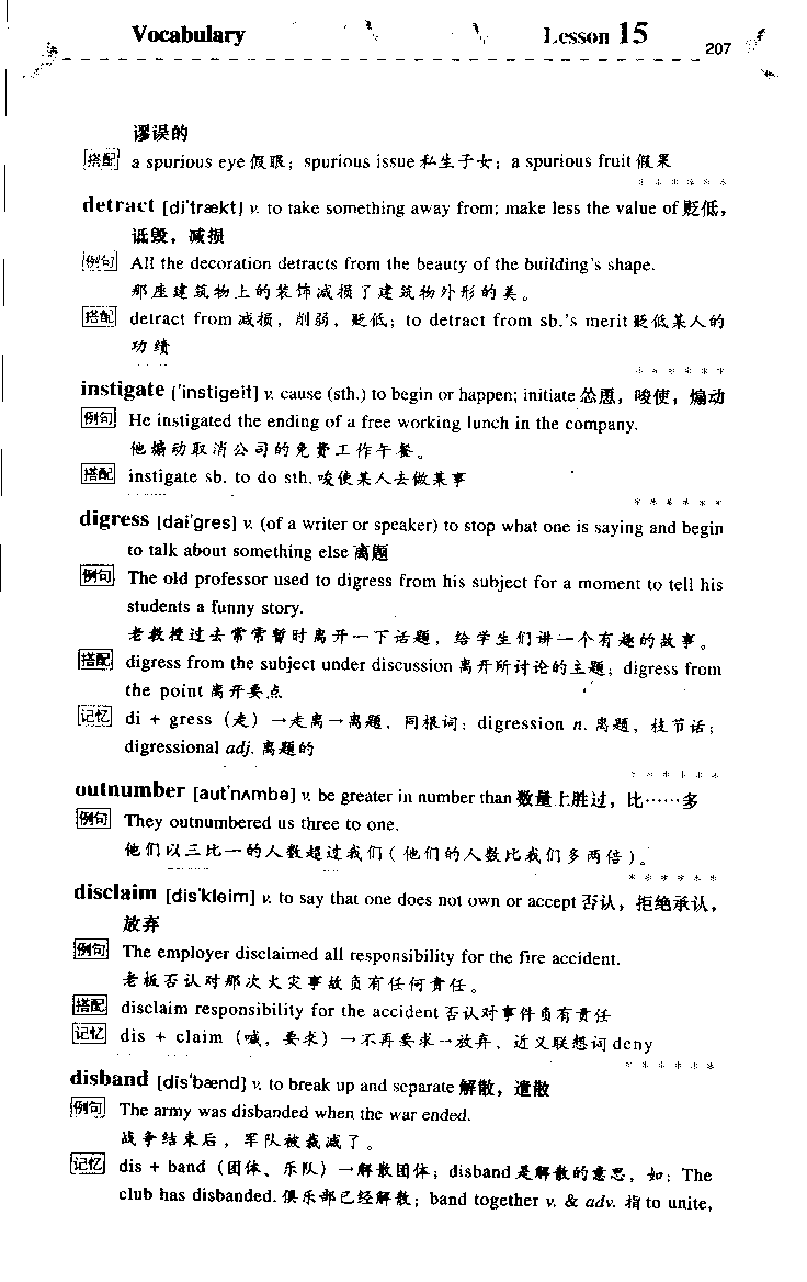 《如鱼得水：专业八级词汇语境记忆》_2025专四专八真题及备考资料_2025专八备考资料_2025专八华研、星火、冲击波等资料电子版合辑_2025专八词汇专题资料（英语主播皮卡丘）