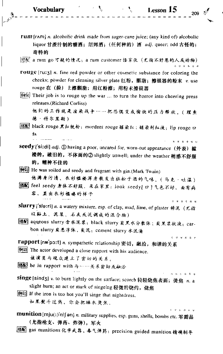 《如鱼得水：专业八级词汇语境记忆》_2025专四专八真题及备考资料_2025专八备考资料_2025专八华研、星火、冲击波等资料电子版合辑_2025专八词汇专题资料（英语主播皮卡丘）