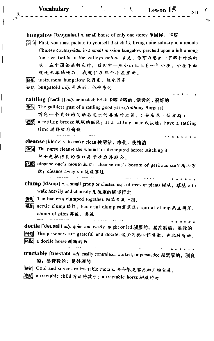 《如鱼得水：专业八级词汇语境记忆》_2025专四专八真题及备考资料_2025专八备考资料_2025专八华研、星火、冲击波等资料电子版合辑_2025专八词汇专题资料（英语主播皮卡丘）