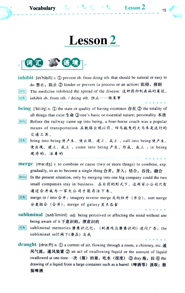 《如鱼得水：专业八级词汇语境记忆》_2025专四专八真题及备考资料_2025专八备考资料_2025专八华研、星火、冲击波等资料电子版合辑_2025专八词汇专题资料（英语主播皮卡丘）