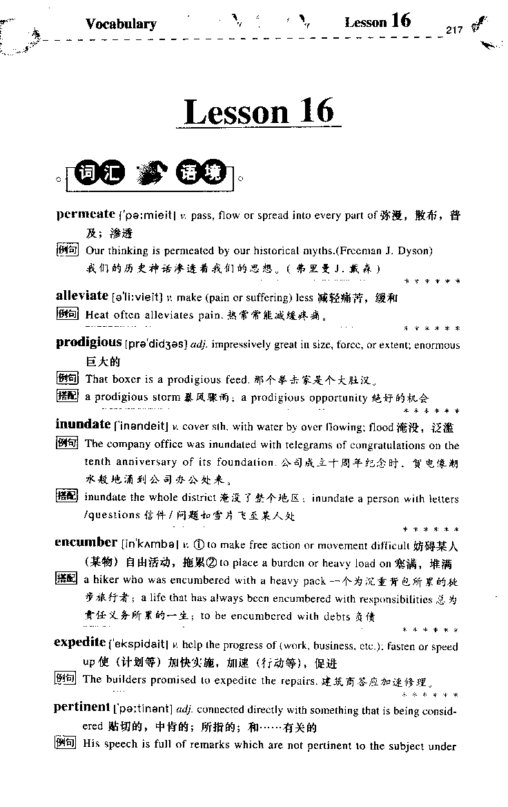 《如鱼得水：专业八级词汇语境记忆》_2025专四专八真题及备考资料_2025专八备考资料_2025专八华研、星火、冲击波等资料电子版合辑_2025专八词汇专题资料（英语主播皮卡丘）