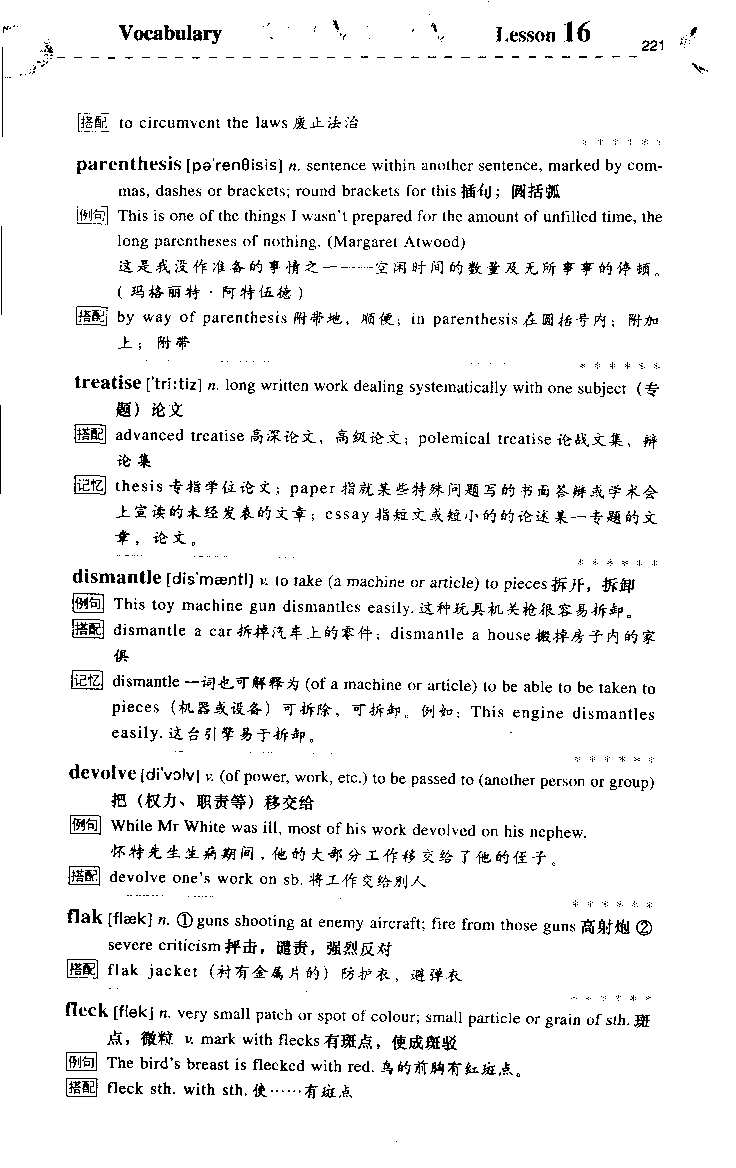 《如鱼得水：专业八级词汇语境记忆》_2025专四专八真题及备考资料_2025专八备考资料_2025专八华研、星火、冲击波等资料电子版合辑_2025专八词汇专题资料（英语主播皮卡丘）