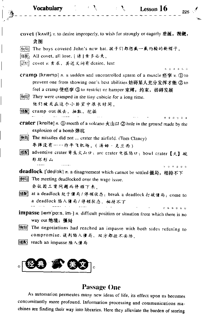 《如鱼得水：专业八级词汇语境记忆》_2025专四专八真题及备考资料_2025专八备考资料_2025专八华研、星火、冲击波等资料电子版合辑_2025专八词汇专题资料（英语主播皮卡丘）