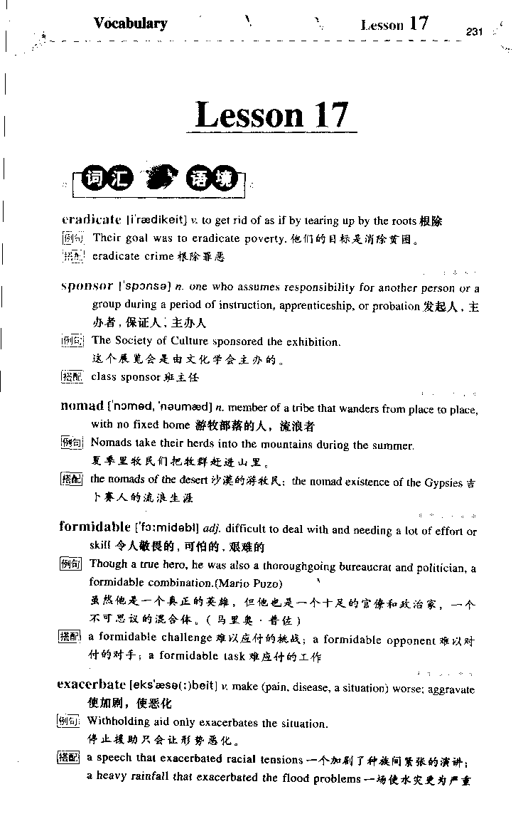 《如鱼得水：专业八级词汇语境记忆》_2025专四专八真题及备考资料_2025专八备考资料_2025专八华研、星火、冲击波等资料电子版合辑_2025专八词汇专题资料（英语主播皮卡丘）