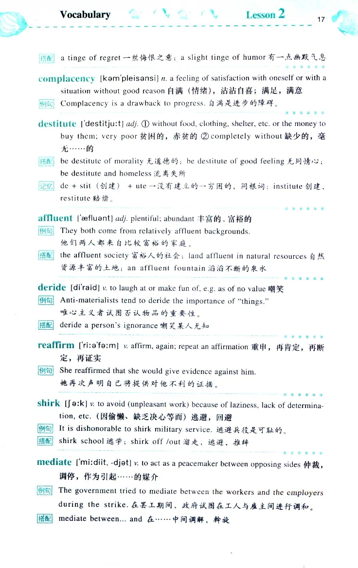 《如鱼得水：专业八级词汇语境记忆》_2025专四专八真题及备考资料_2025专八备考资料_2025专八华研、星火、冲击波等资料电子版合辑_2025专八词汇专题资料（英语主播皮卡丘）