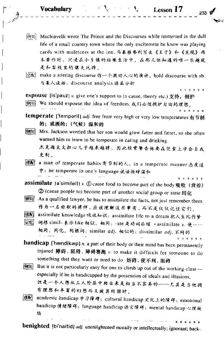 《如鱼得水：专业八级词汇语境记忆》_2025专四专八真题及备考资料_2025专八备考资料_2025专八华研、星火、冲击波等资料电子版合辑_2025专八词汇专题资料（英语主播皮卡丘）