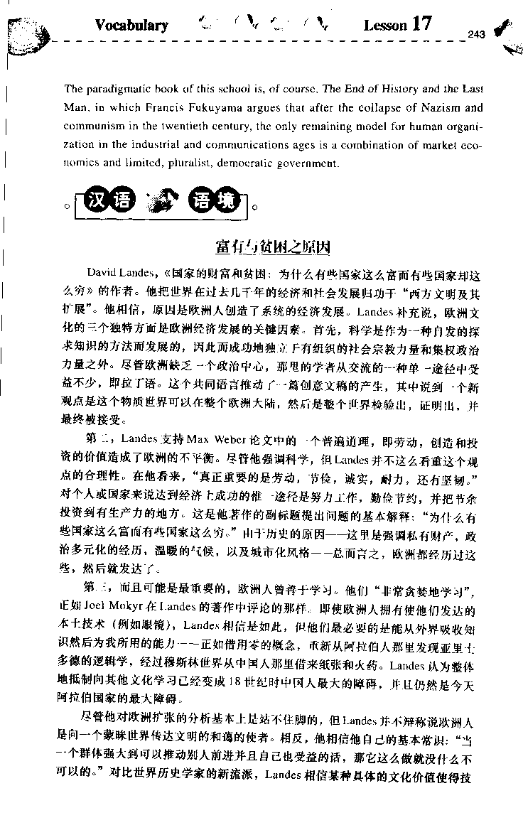 《如鱼得水：专业八级词汇语境记忆》_2025专四专八真题及备考资料_2025专八备考资料_2025专八华研、星火、冲击波等资料电子版合辑_2025专八词汇专题资料（英语主播皮卡丘）