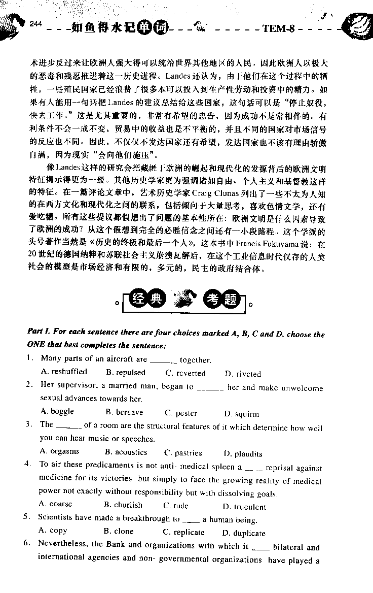 《如鱼得水：专业八级词汇语境记忆》_2025专四专八真题及备考资料_2025专八备考资料_2025专八华研、星火、冲击波等资料电子版合辑_2025专八词汇专题资料（英语主播皮卡丘）