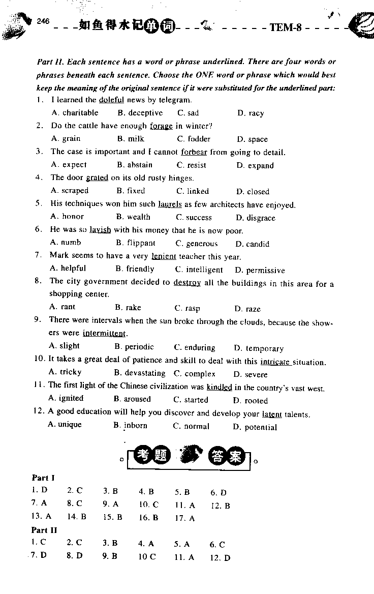 《如鱼得水：专业八级词汇语境记忆》_2025专四专八真题及备考资料_2025专八备考资料_2025专八华研、星火、冲击波等资料电子版合辑_2025专八词汇专题资料（英语主播皮卡丘）