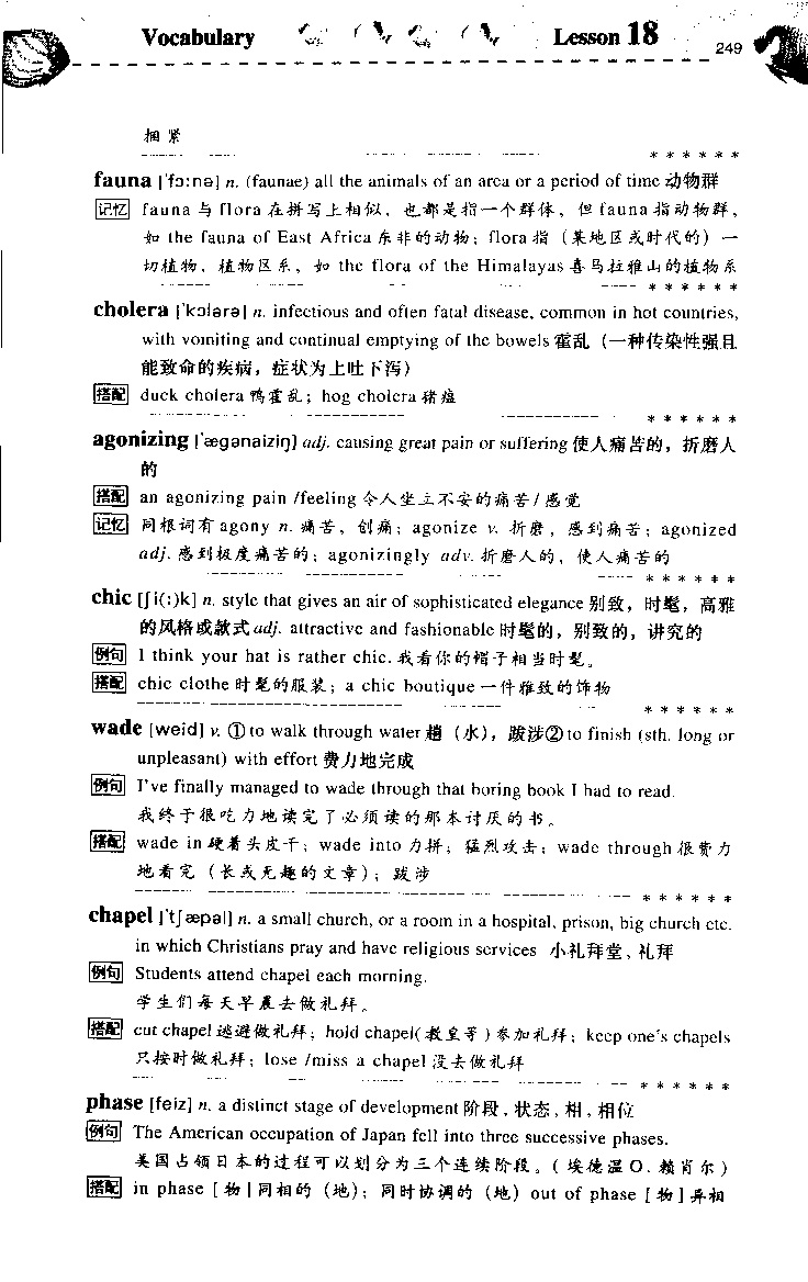 《如鱼得水：专业八级词汇语境记忆》_2025专四专八真题及备考资料_2025专八备考资料_2025专八华研、星火、冲击波等资料电子版合辑_2025专八词汇专题资料（英语主播皮卡丘）