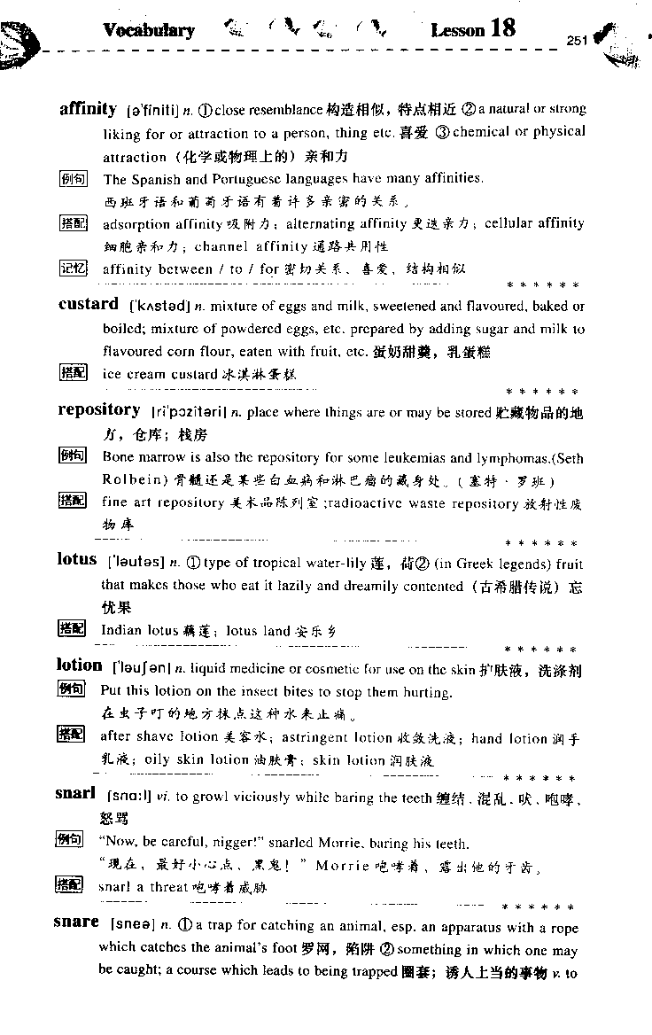 《如鱼得水：专业八级词汇语境记忆》_2025专四专八真题及备考资料_2025专八备考资料_2025专八华研、星火、冲击波等资料电子版合辑_2025专八词汇专题资料（英语主播皮卡丘）