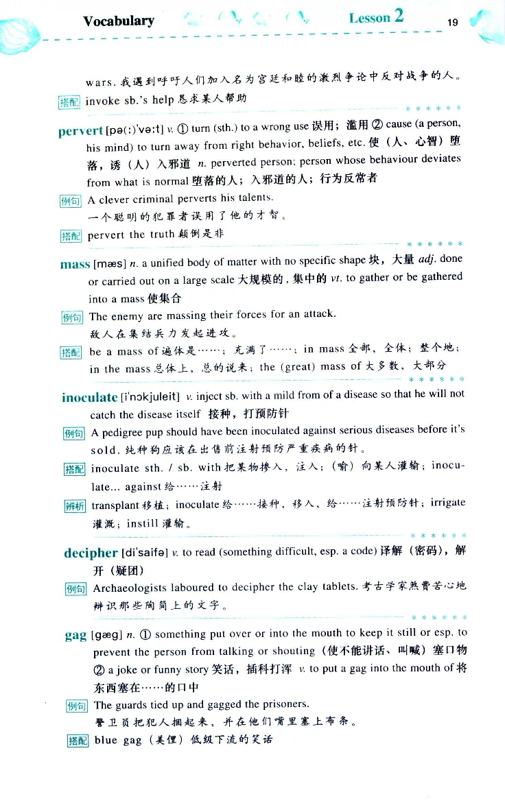 《如鱼得水：专业八级词汇语境记忆》_2025专四专八真题及备考资料_2025专八备考资料_2025专八华研、星火、冲击波等资料电子版合辑_2025专八词汇专题资料（英语主播皮卡丘）