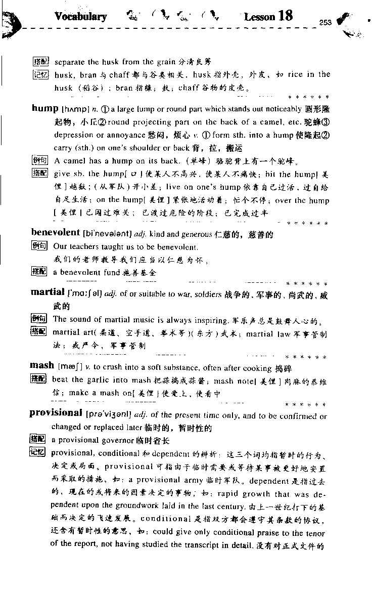 《如鱼得水：专业八级词汇语境记忆》_2025专四专八真题及备考资料_2025专八备考资料_2025专八华研、星火、冲击波等资料电子版合辑_2025专八词汇专题资料（英语主播皮卡丘）