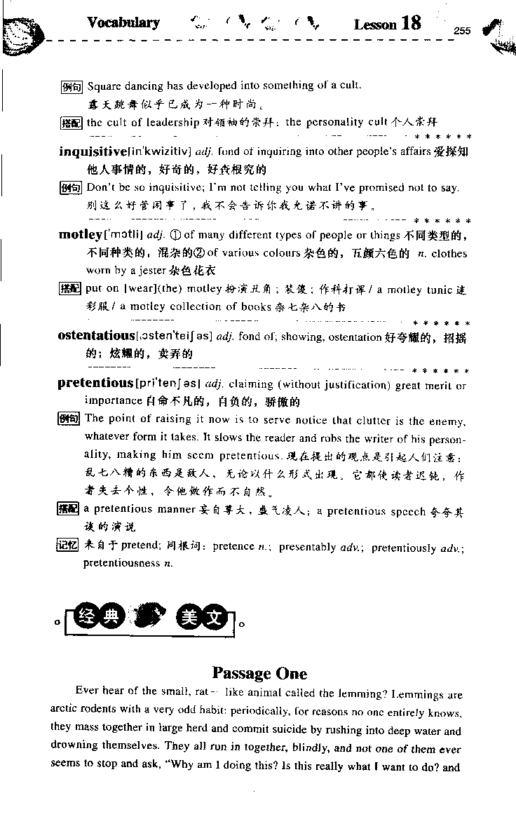 《如鱼得水：专业八级词汇语境记忆》_2025专四专八真题及备考资料_2025专八备考资料_2025专八华研、星火、冲击波等资料电子版合辑_2025专八词汇专题资料（英语主播皮卡丘）