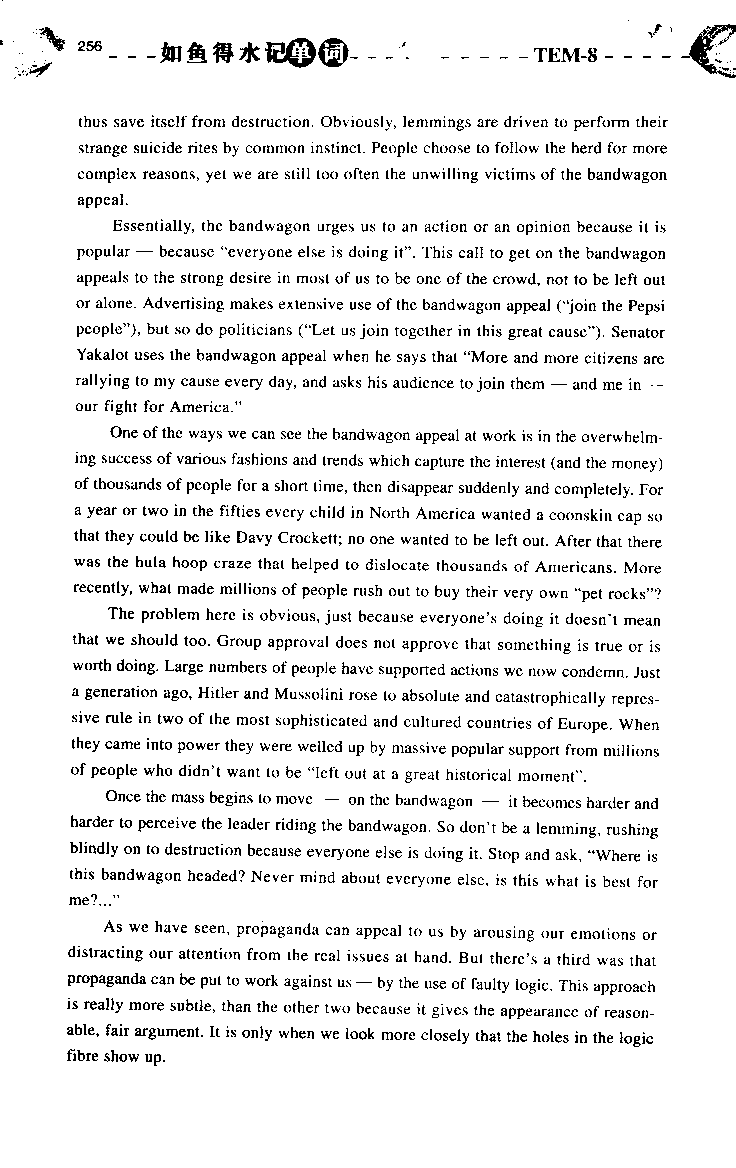 《如鱼得水：专业八级词汇语境记忆》_2025专四专八真题及备考资料_2025专八备考资料_2025专八华研、星火、冲击波等资料电子版合辑_2025专八词汇专题资料（英语主播皮卡丘）