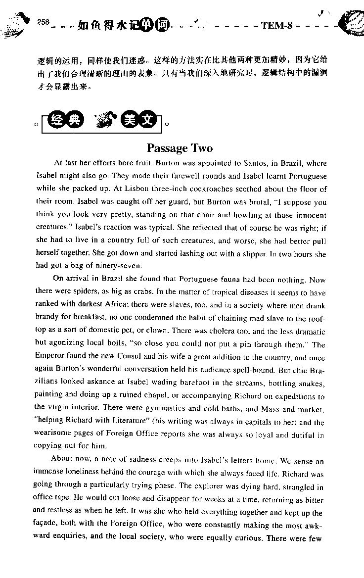 《如鱼得水：专业八级词汇语境记忆》_2025专四专八真题及备考资料_2025专八备考资料_2025专八华研、星火、冲击波等资料电子版合辑_2025专八词汇专题资料（英语主播皮卡丘）