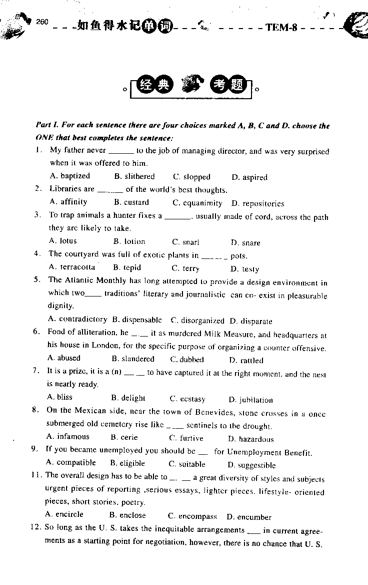 《如鱼得水：专业八级词汇语境记忆》_2025专四专八真题及备考资料_2025专八备考资料_2025专八华研、星火、冲击波等资料电子版合辑_2025专八词汇专题资料（英语主播皮卡丘）