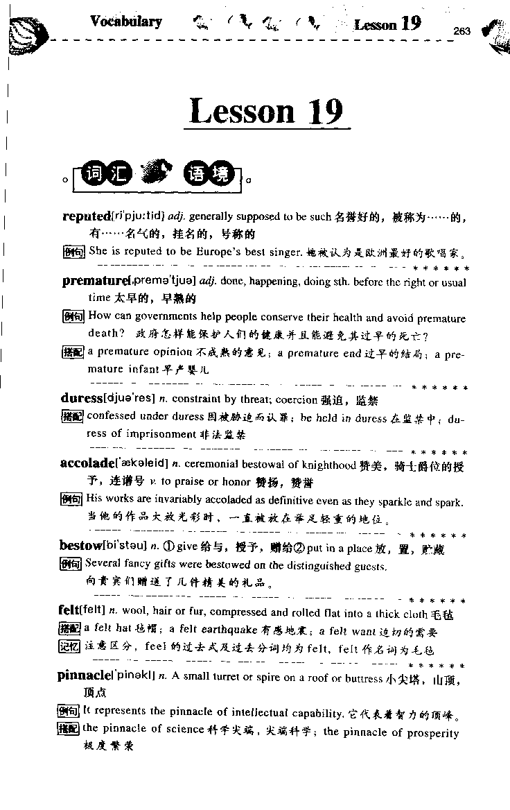 《如鱼得水：专业八级词汇语境记忆》_2025专四专八真题及备考资料_2025专八备考资料_2025专八华研、星火、冲击波等资料电子版合辑_2025专八词汇专题资料（英语主播皮卡丘）