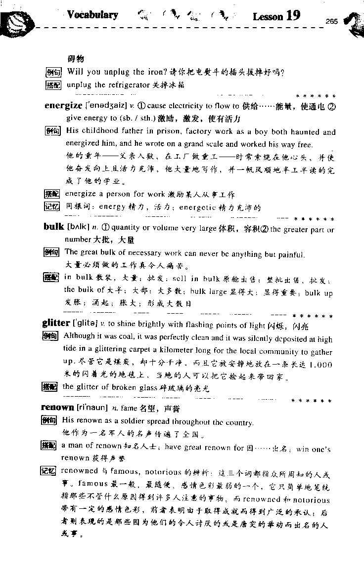 《如鱼得水：专业八级词汇语境记忆》_2025专四专八真题及备考资料_2025专八备考资料_2025专八华研、星火、冲击波等资料电子版合辑_2025专八词汇专题资料（英语主播皮卡丘）